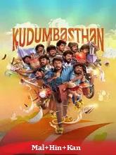 Kudumbasthan