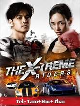 The X-Treme Riders